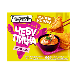 "ГОРЯЧАЯ ШТУЧКА" чебупицца замороженная со вкусом “Том ям“